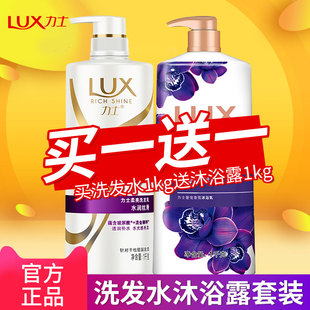 持久留香男女士洗头发膏正品 力士洗发水沐浴露二合一套装 牌旗舰店