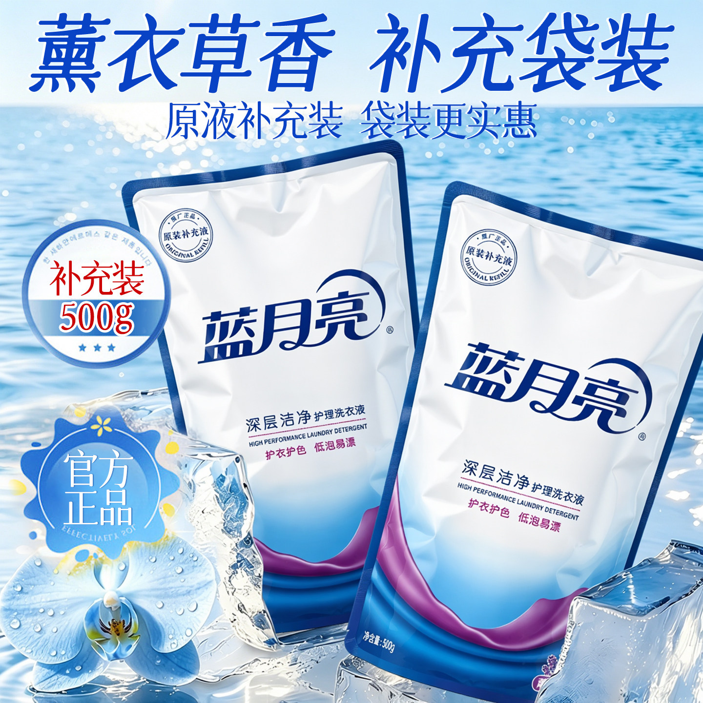 补充装家用袋装整箱批！深层洁净