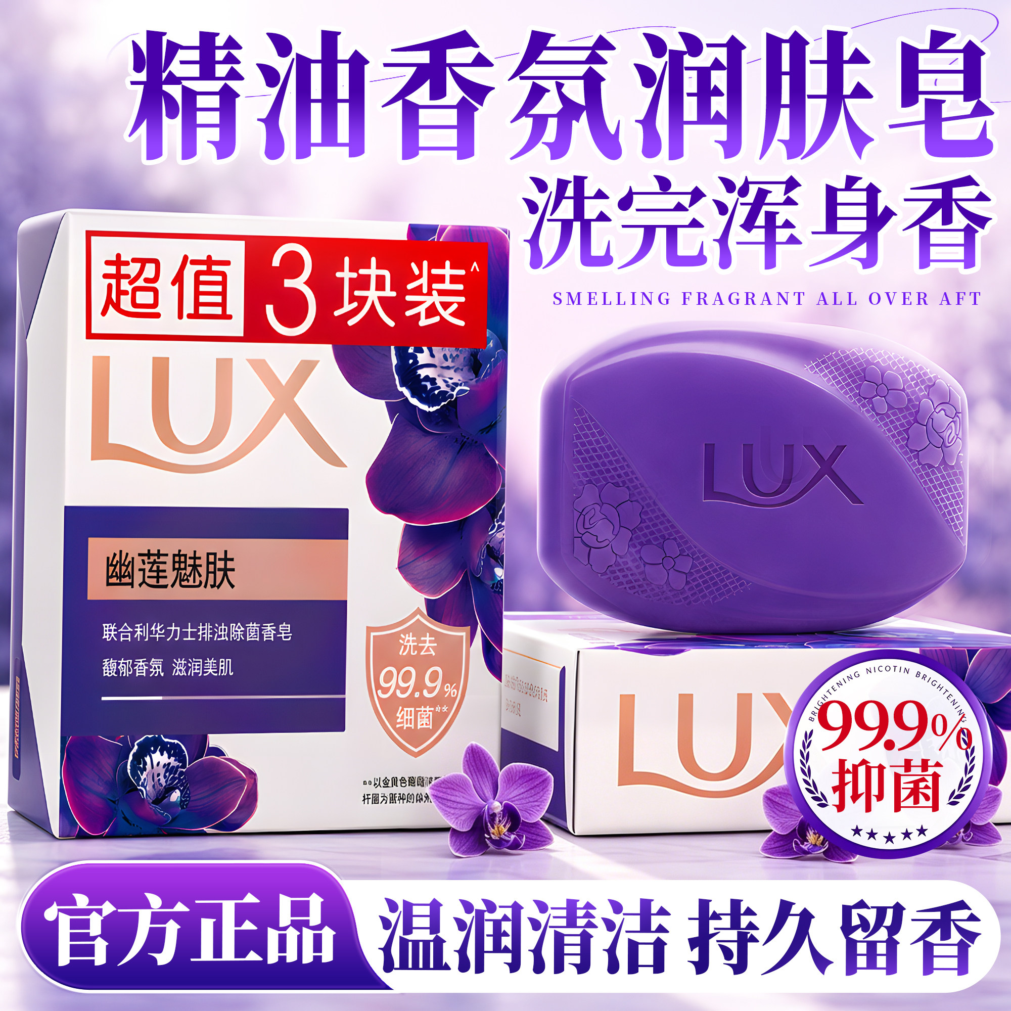 大师香氛!多块装超实惠官方正品