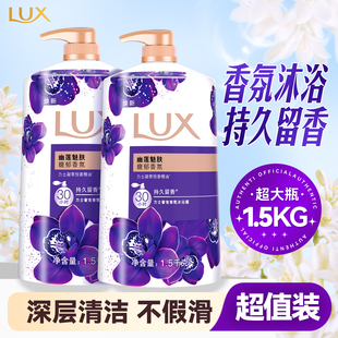 力士沐浴露液幽莲魅肤持久留香大容量香水男士品牌正品官方旗舰店