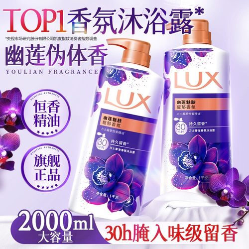 全网热销10亿瓶丨香氛沐浴top