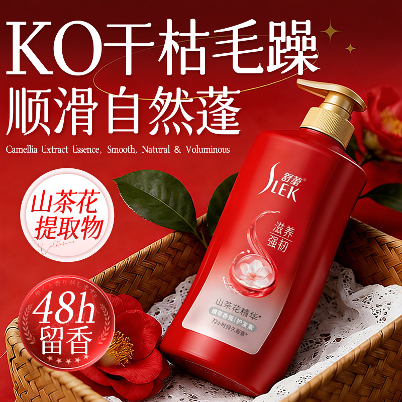【张若昀力荐】洗发水改善干枯