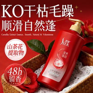 舒蕾护发素柔顺顺滑改善毛躁干枯正品官方品牌持久留香男女洗发水