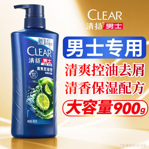 清扬洗发水男士控油蓬松去屑止痒洗头膏水露发正品官方旗舰店品牌