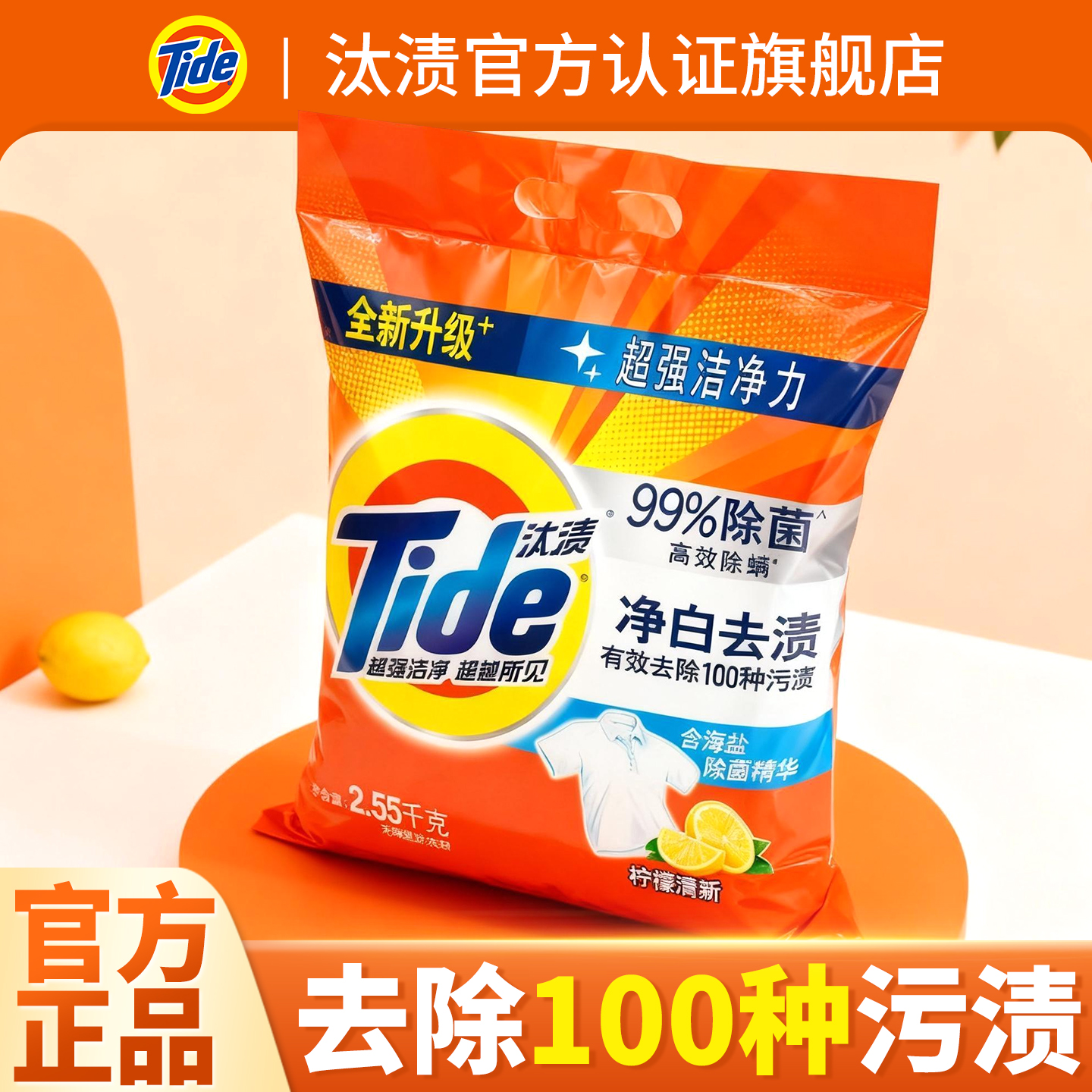 【洗衣粉家用小袋】汰渍官方正品