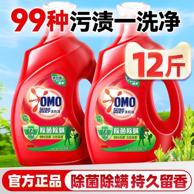 奥妙洗衣液宿舍小瓶家用实惠装持久留香72小时抑菌官方旗舰店正品