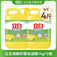 Liby Dishwashing Liquid, household food-grade dishwashing large bucket detergent, fruit and vegetable cleaner, official flagship store thumbnail 3