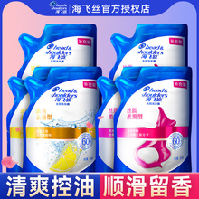 海飞丝洗发水袋装家用控油蓬松去屑止痒去头屑品牌正品官方旗舰店