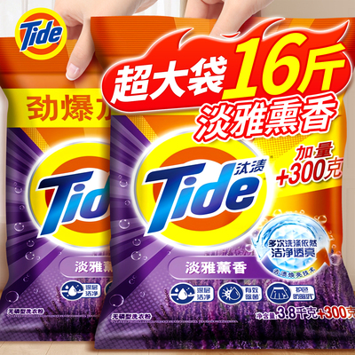 【8斤超值大袋】汰渍熏香洗衣粉