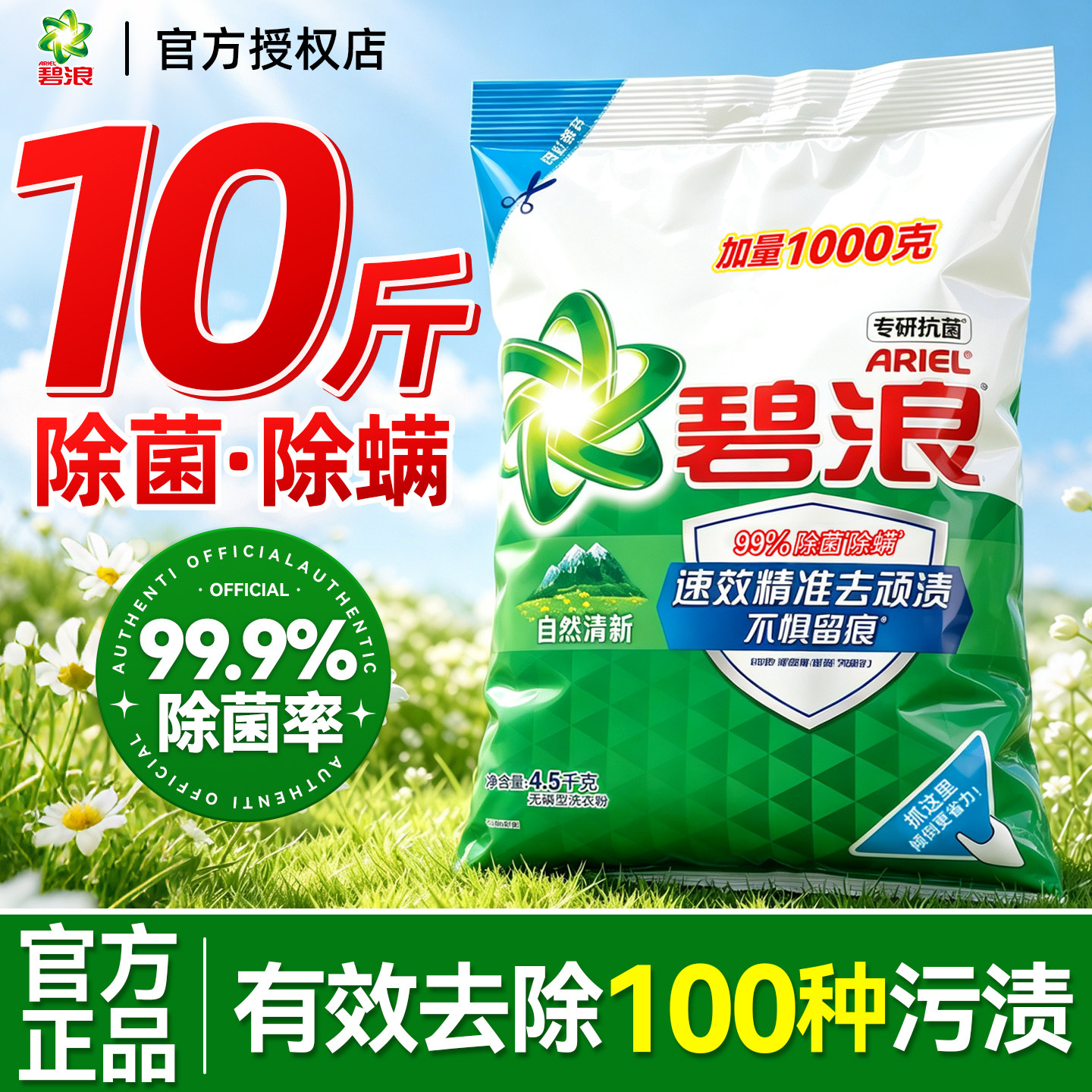 超大袋！屯一次用一年图片