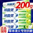 冷酸灵牙膏200g大容量抑火抗敏茶语清新牙膏男女正品 牌官方旗舰店