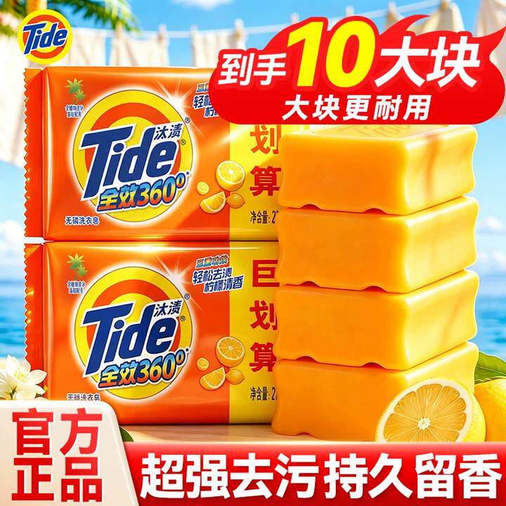 肥皂洗衣皂丨汰渍正品官方旗舰店