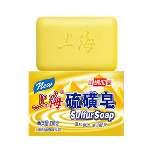 上海硫磺皂药皂洗脸洗发洗澡沐浴洁面香皂男硫黄正品牌官方旗舰店