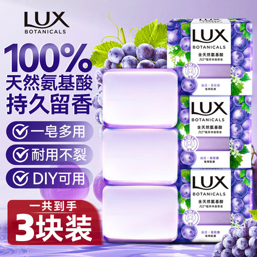 力士手工diy水晶葡萄透明皂