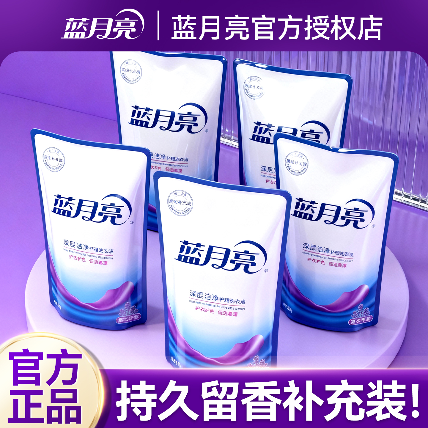 留香久！实惠装！小袋便携！