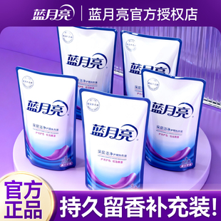 蓝月亮洗衣液补充装袋装男士持久留香香水正品官方旗舰店家庭用