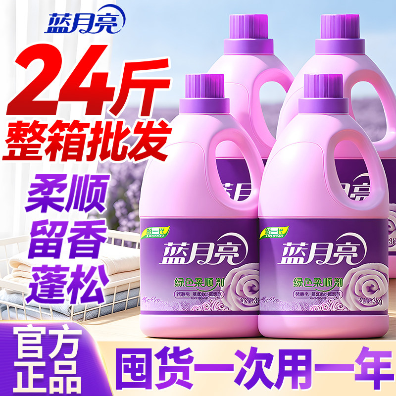 久香不散丨衣物护理柔顺剂NO1