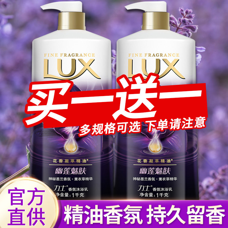 力士沐浴露液乳持久留香水型女男依兰花油正品牌官方家庭装大容量,洗护清洁剂/卫生巾/纸/香薰,沐浴露,淘宝优惠券,粉丝福利购,淘宝优惠卷