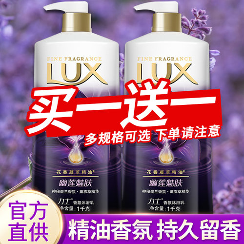力士沐浴露液乳水型沫淋浴正品牌