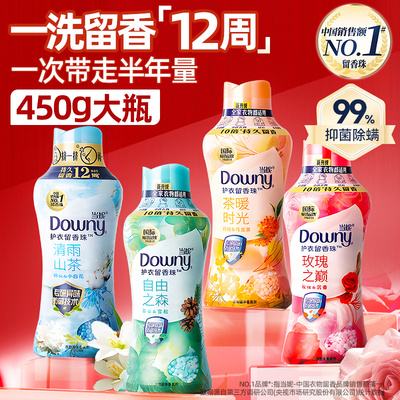 【持久留香12周】当妮衣物留香珠