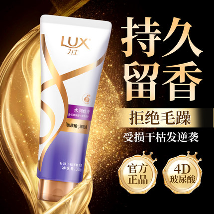 力士护发素留香持久顺滑干枯毛躁修复女士专用小瓶装正品牌官方店