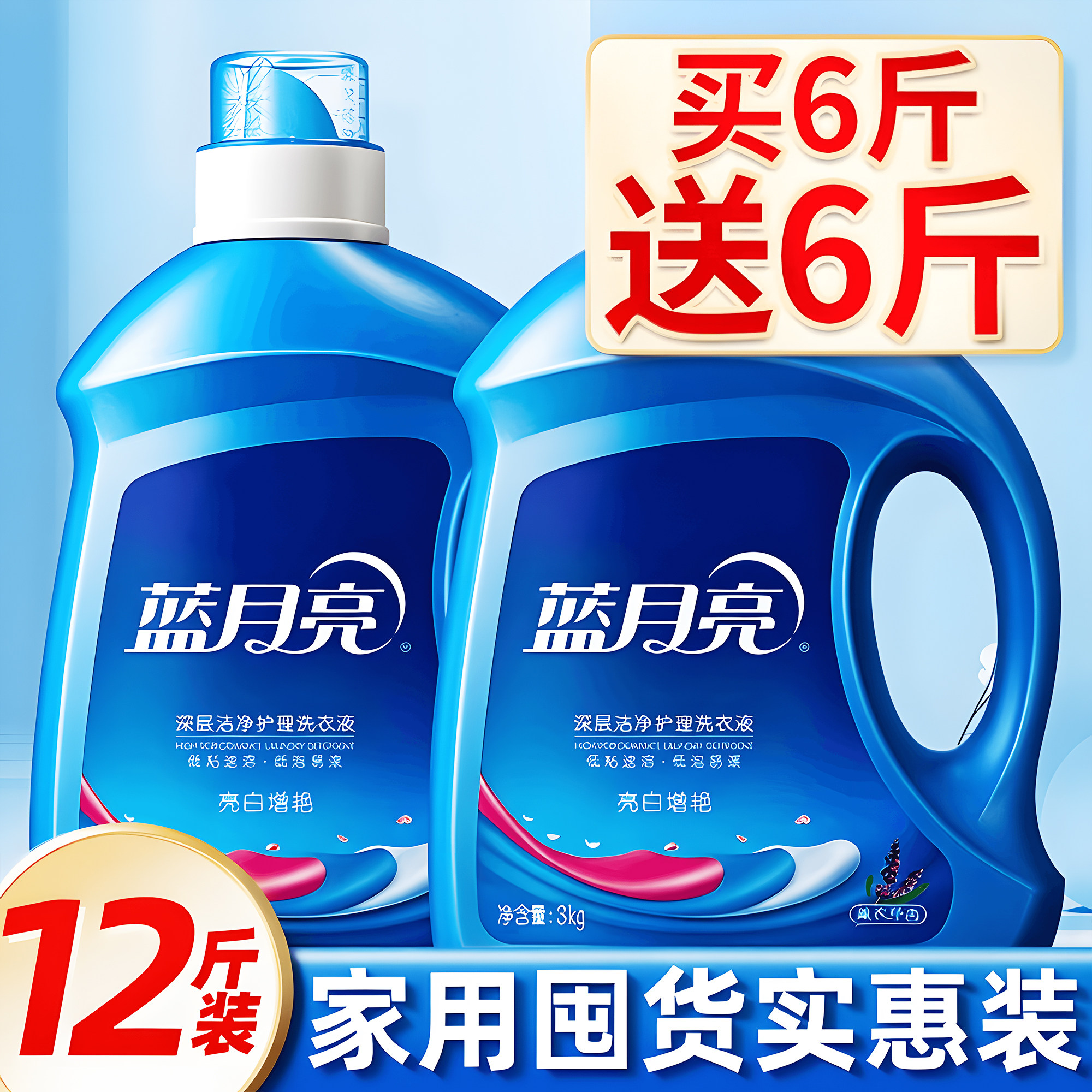 蓝月亮洗衣液正品官方旗舰店男女士持久留香整箱批袋家用实惠装