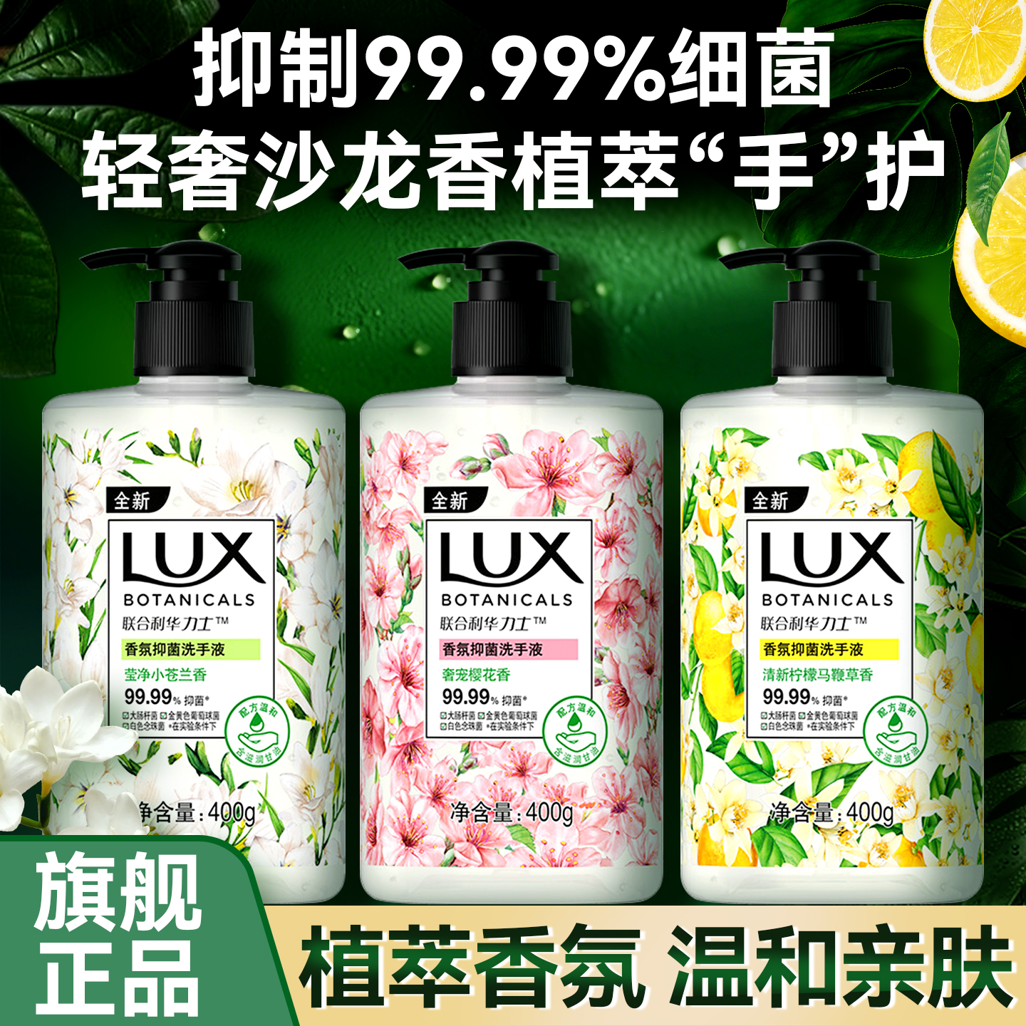 力士洗手液便携式大瓶装家用抑菌儿童非泡沫补充装正品官方旗舰店
