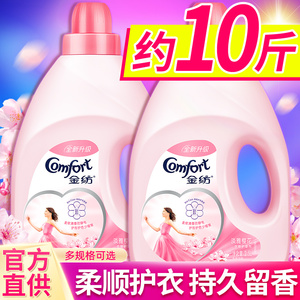 金纺衣物柔顺剂衣服护理剂液袋装防静电家庭装持久留香樱花香氛