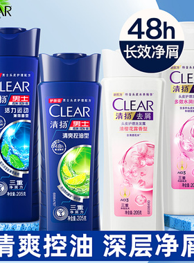 清扬男女士去头屑控油清爽薄荷樱花洗发水洗发膏香味家庭套装205g