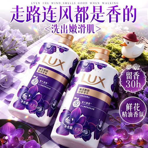走路自带香风！持久留香沐浴露