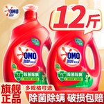 奥妙洗衣液正品牌官方旗舰店持久留香72小时除菌实惠家用持久留香