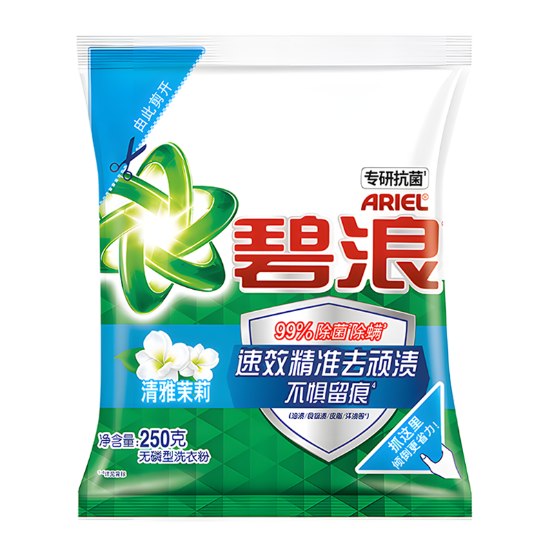 碧浪洗衣粉家用250g小包装整箱批