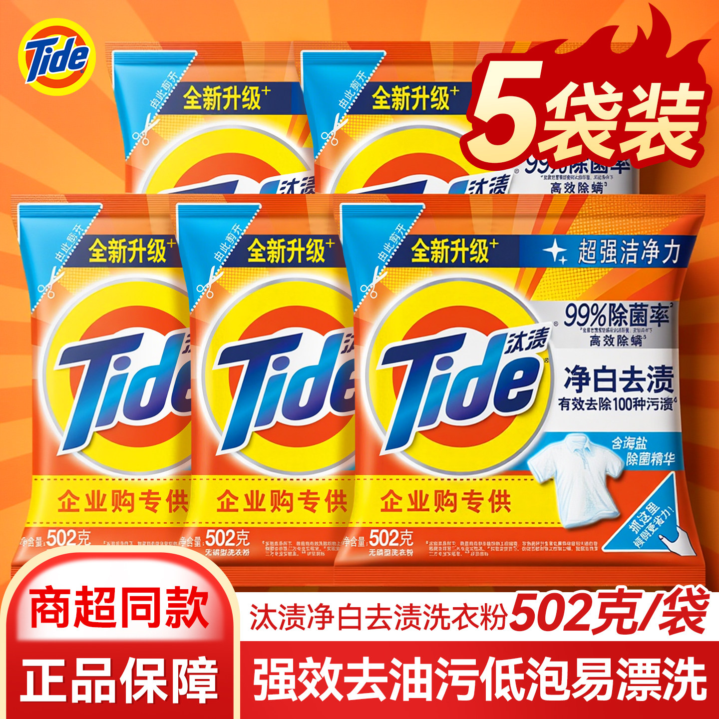 汰渍洗衣粉强力去渍深层洁净家用整箱批发官方旗舰店正品实惠装