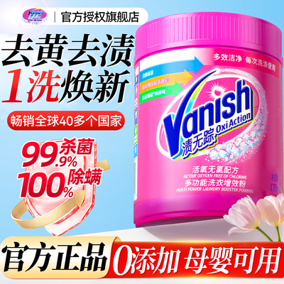 【去黄增白】渍无踪爆炸盐校服净