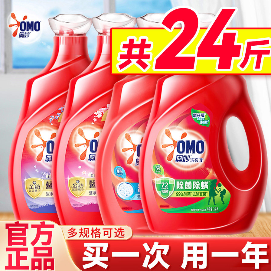 奥妙洗衣液男士持久留香除菌除螨家庭用薰衣草袋装官方旗舰店正品,洗护清洁剂/卫生巾/纸/香薰,常规洗衣液,淘宝优惠券,粉丝福利购,淘宝优惠卷