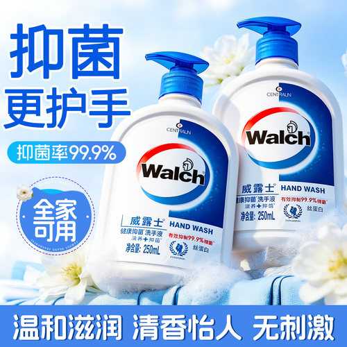 【抑菌护手】丝蛋白滋润洗手液