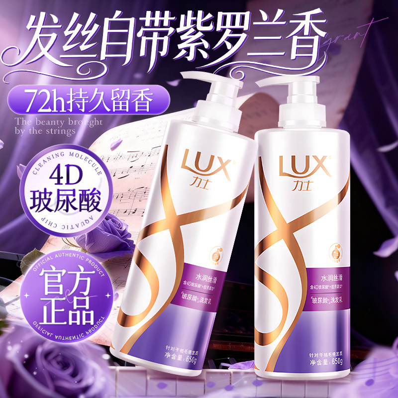 力士洗发水露液柔顺滑改善干枯大容量持久留香女正品牌官方旗舰店