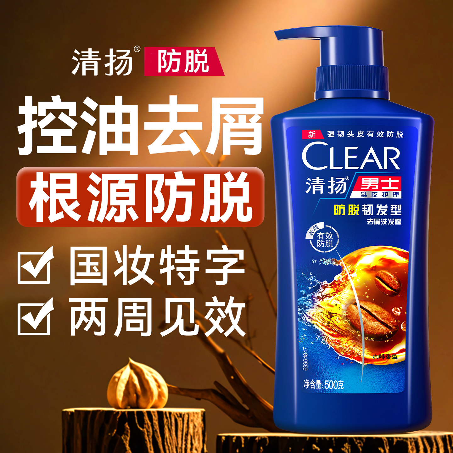 【两周见效】防脱发排行榜第一名