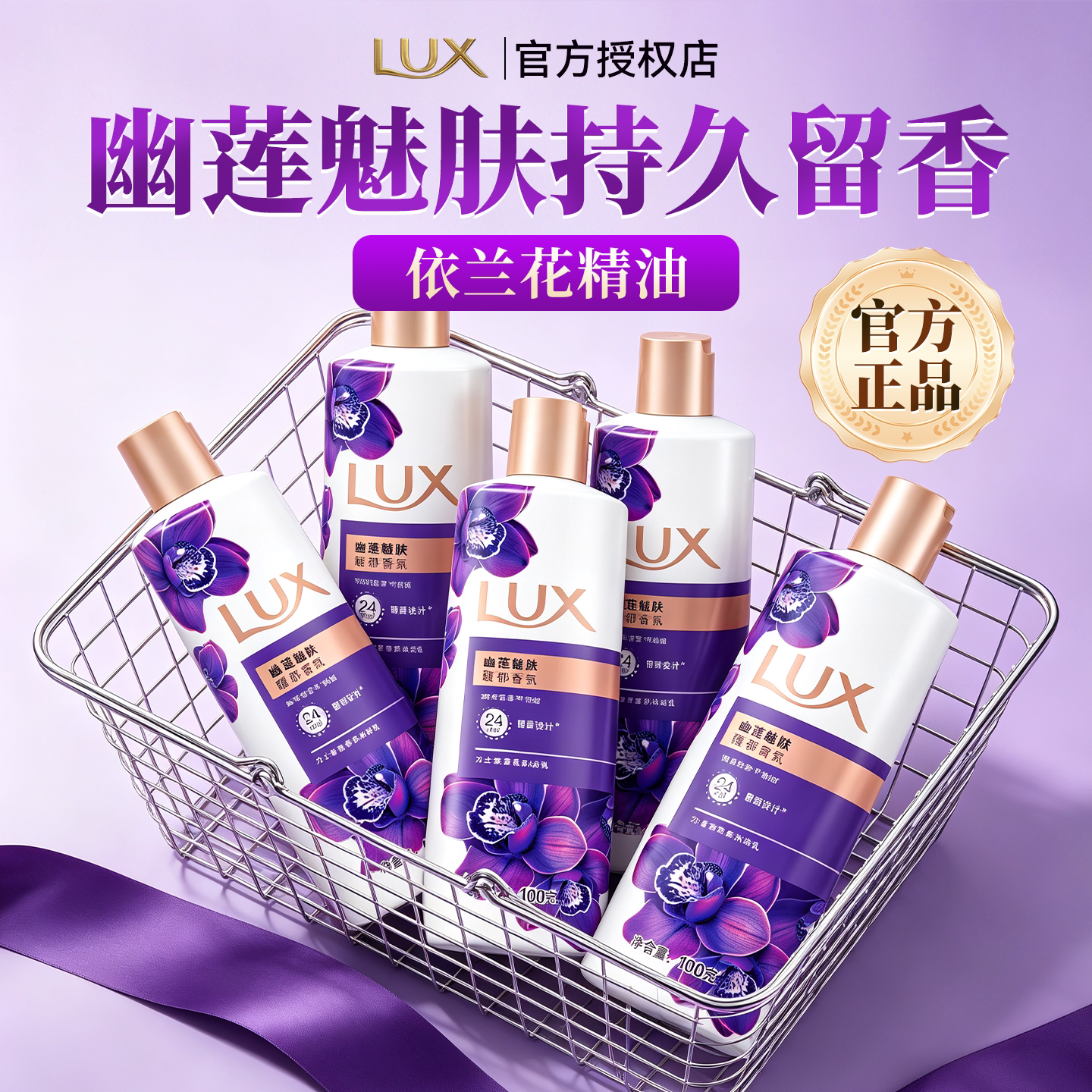 可上飞机无忧出行丨力士沐浴露