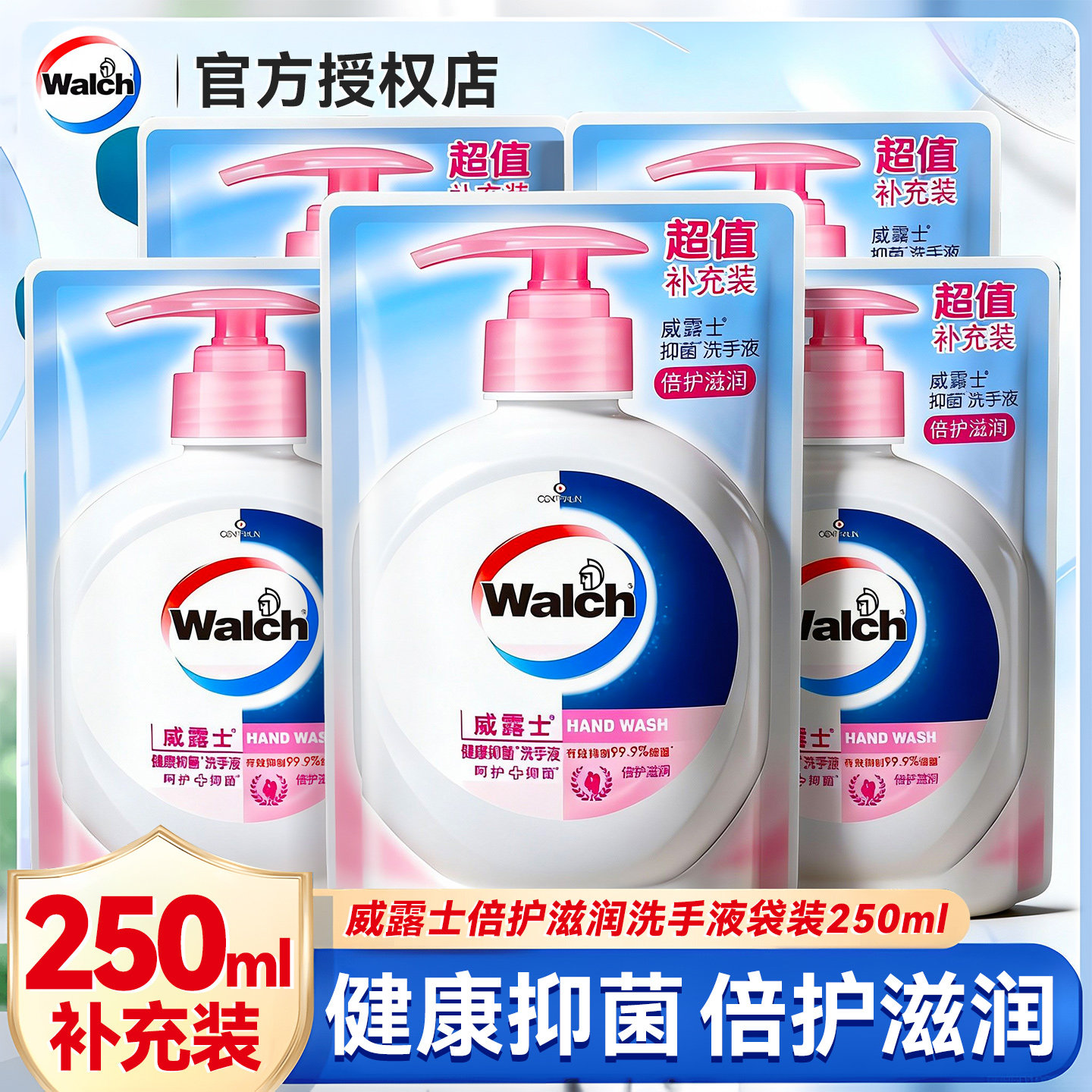 威露士洗手液补充装替换装家用杀菌消毒非免洗泡沫正品官方旗舰店