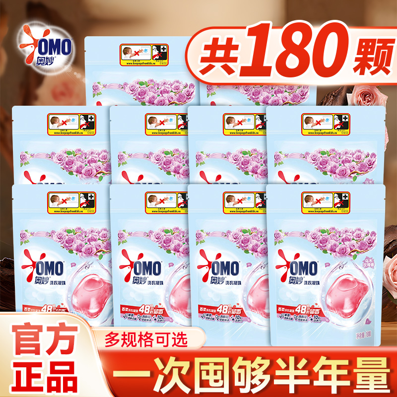 乌木玫瑰丨奥妙洗衣凝珠留香除菌