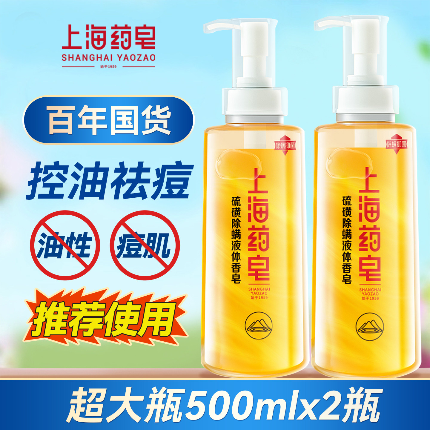 上海药皂硫磺皂洗发沐浴洗脸三合一洗头膏正品官方旗舰店老牌国货