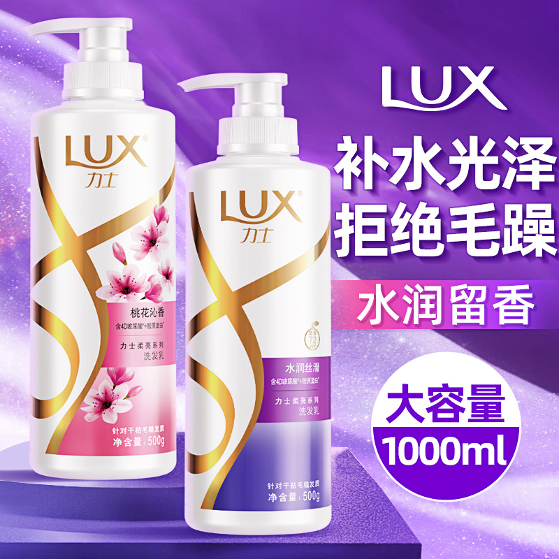 力士洗发水套装控油蓬松男女士专用洗头膏护发素正品牌官方旗舰店