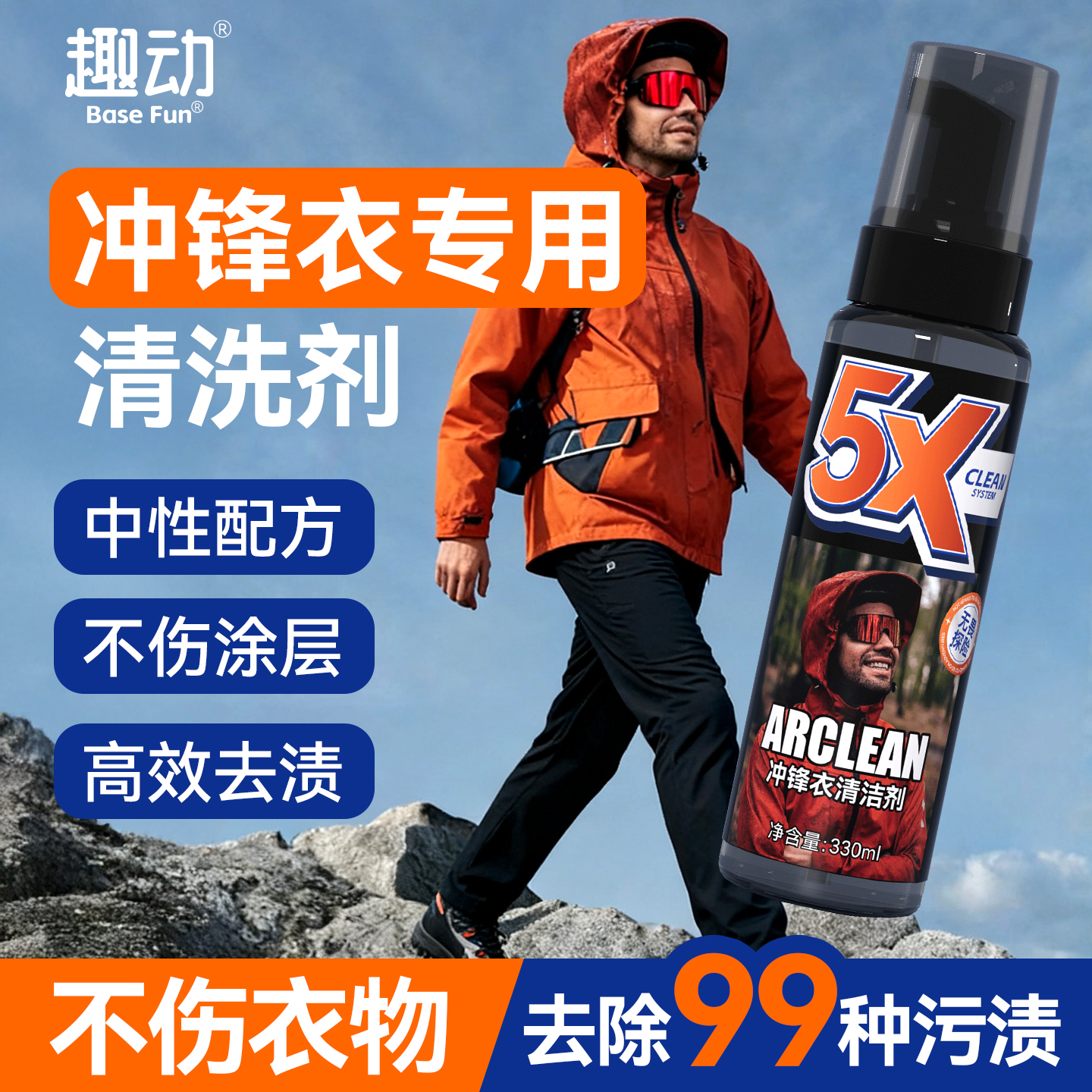 【不伤防水涂层】去除99种污渍