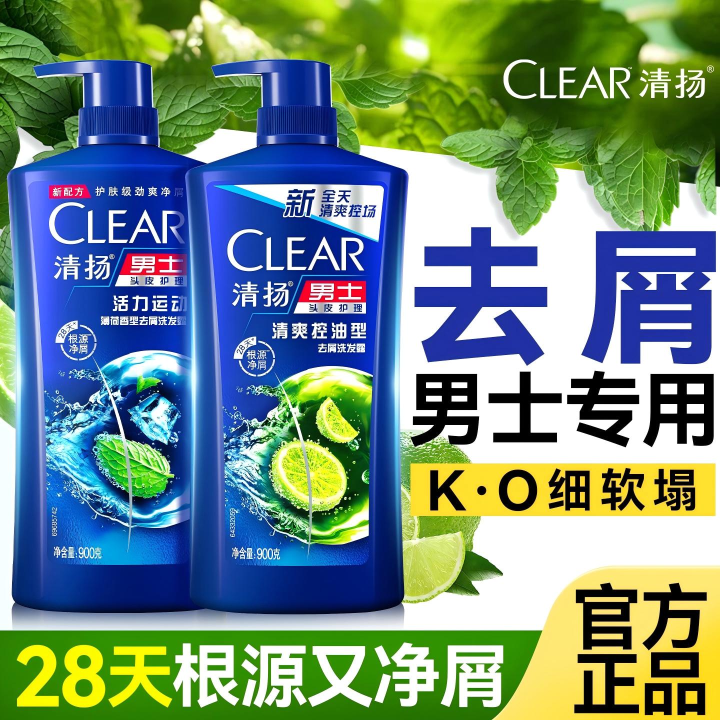 【全网热销】去屑控油男士洗发水