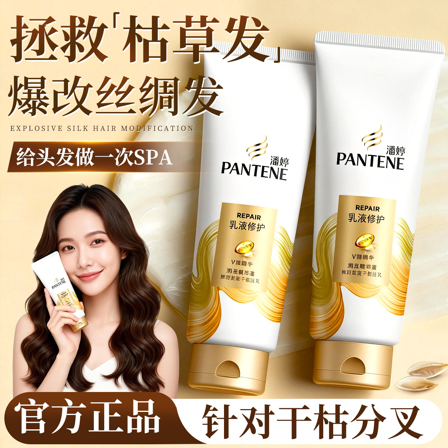 潘婷护发素乳液修护滋润改善干枯毛躁柔顺滑留香正品牌官方旗舰店,美发护发/假发,护发素,淘宝优惠券,粉丝福利购,淘宝优惠卷