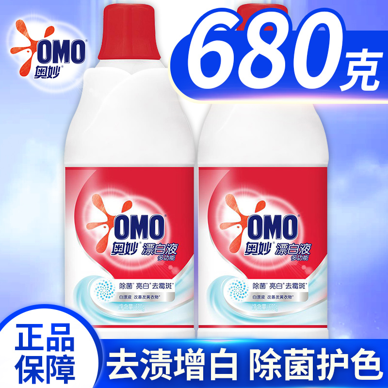 奥妙水洗t恤去污渍发黄漂白剂