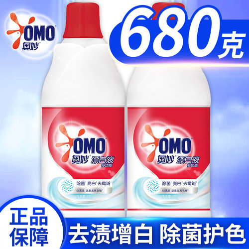 奥妙水洗t恤去污渍发黄漂白剂