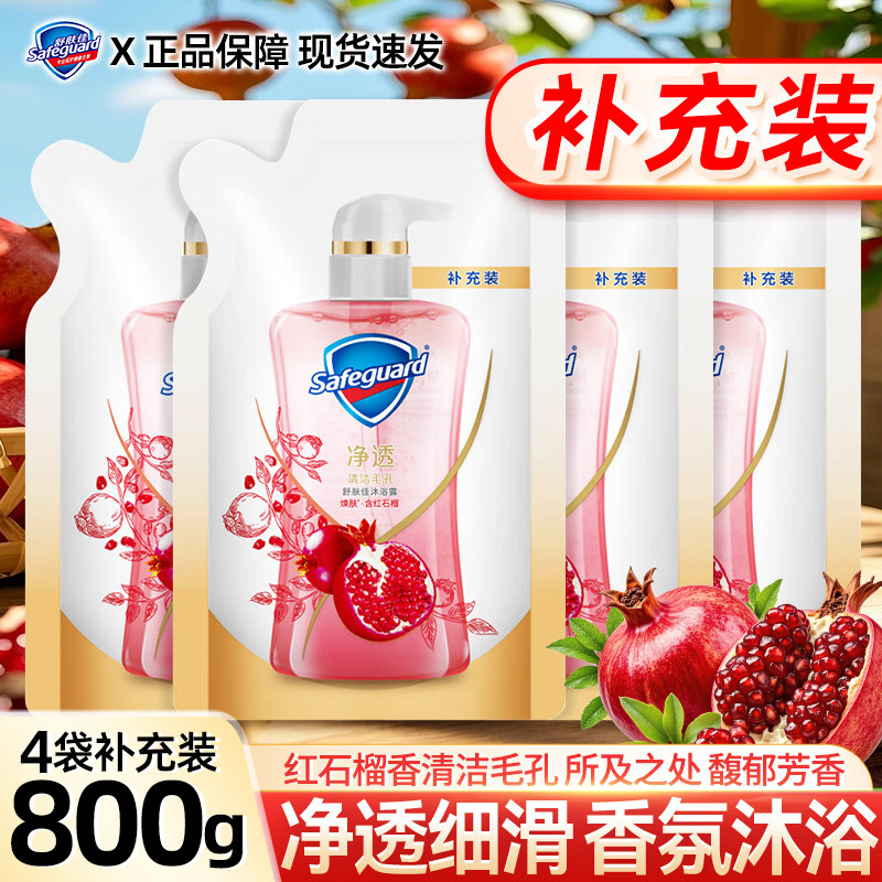 舒肤佳沐浴露液小样旅行补充袋装持久留香男女士正品官方旗舰店