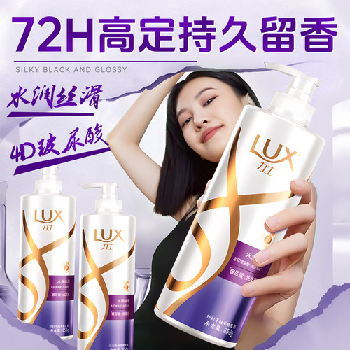 【72小时留香】力士洗发水女柔顺